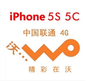 iPhone5S 5C国行A1528港版A1530激活破解联通4G FDD IOS7.12 AB卡