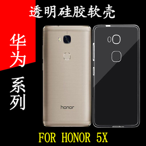 华为Honor 5X手机软壳后盖软壳保护套全包软壳高清外套水晶手机套