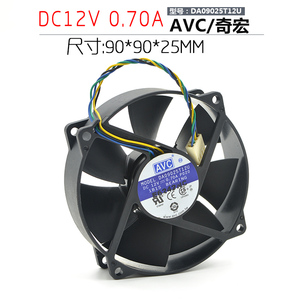 AVC 9025 9CM 12V 0.7A DA09025T12U 电脑CPU机箱大风PWM四针风扇