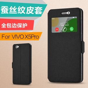 潮品适用于步步高X5pro手机套vivo X5proD手机壳X5proV保护套X5proL外壳防摔皮套