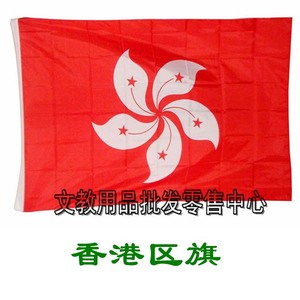 台湾区旗