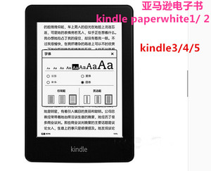 亚马逊kindle paperwhite1/2/3贴膜kindle3/4/5电子书KPW磨砂软膜