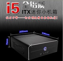 立人新品E-I5全铝HTPC小机箱E350 H61主板客厅高清，送风扇一个