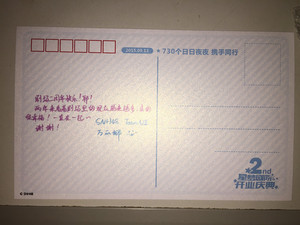 SNH48 星梦剧院2周年纪念礼包 成员印刷明信片 万丽娜
