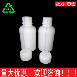 100ML塑料小口液体水剂瓶PE高密度化工液体耐腐蚀酸碱高阻隔空瓶