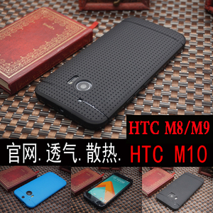 HTC M10官网手机壳网式透气壳htc10散热壳M8超薄外壳磨砂壳防摔M9