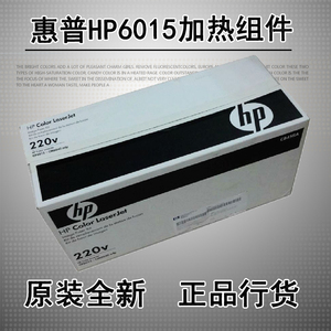 【全新原装】CB458A 惠普HP6015 HP6040 hp6030定影组件 加热组件