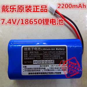 戴乐歌郎爱歌S5 Q69 Q76 Q70 Q78广场音箱原装锂电池2200mAh7.4V