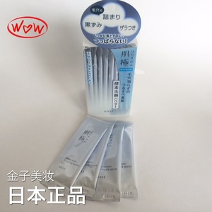 日本新品 KOSE/高丝肌极 酵素洗颜粉0.4g单片卖 洁面去角质去黑头