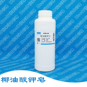 椰油脂肪酸钾皂 CPS-30 CPS-35 脂肪酸钾皂 SFP 洗涤原料 500g/瓶