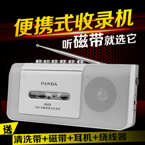 PANDA/熊猫 6502收录机磁带录音机英语磁带机卡带外语学习机播放