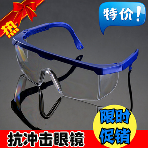 抗冲击眼镜防溅护目镜防护眼镜防尘防沙劳保眼镜劳保用品工作安全