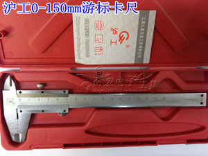 上海沪工不锈钢游标卡尺/游标卡尺0-150mm/精度0.01mm