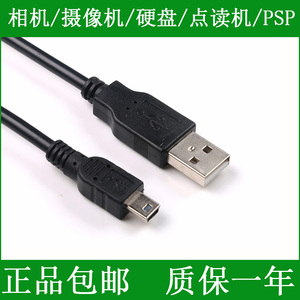 适用 佳能单反相机USB数据线EOS 1D 1Ds 5D Mark II III 5D2 5D3