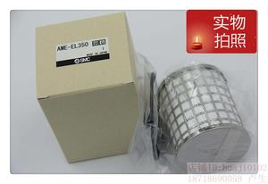 SMC超微油雾分离器心过滤芯棉AME/G/D/F-EL250/350/450/550/65/85