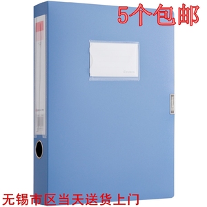 齐心 A1248档案盒 A4文件盒 35mm 黑色 蓝色资料盒 PP档案盒 包邮