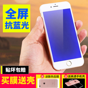 全适用屏蓝光苹果6s钢化膜iPhone6plus全包边7p手机5.5蓝屏ipone钢光