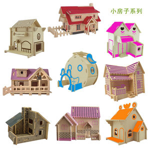 木质仿真益智diy木质拼装小屋模型3D立体拼图木制玩具小别墅房子
