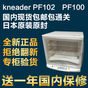 日本代购进口原装新款折叠发酵箱发酵机 kneader PF1