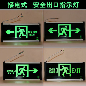 安全出口单面双向左右向单面出口双面双向双面安全出口标志灯疏散指示牌LED插电式指示灯通道应急照明标志灯