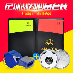 足球裁判红黄牌 足球比赛器材 裁判用品 挑边器 记录卡 裁判用具