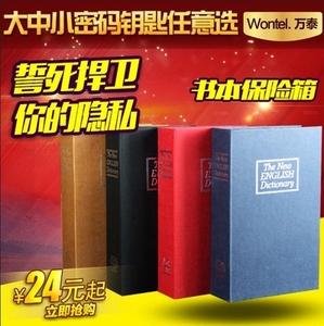 创意礼品钱箱小密码盒子带锁收纳盒储物盒铁盒大号箱子