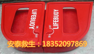 救生圈快速释放装置 救生圈存放箱 玻璃钢释放器 救生圈架