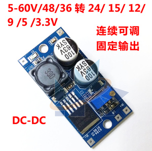 DC-DC LM2596HV可调降压电源模块5-55V48 36转24 15 12 9 5 3.3V