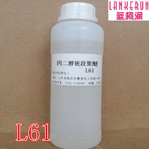 丙二醇嵌段聚醚 聚醚 L-61 L61 500g/瓶