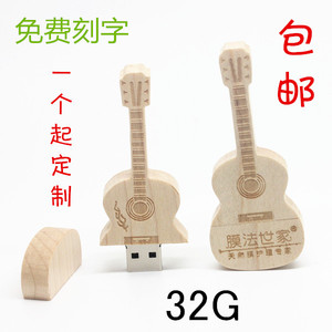 木质吉他u盘32G小提琴优盘学生教师节生日毕业礼物刻字diy定做USB