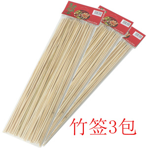 蝶烤香 3包 一次性烧烤用具户外 竹签竹烤针长30厘米烧烤签