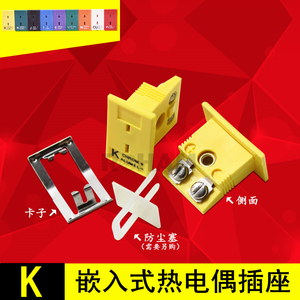 K型热电偶面板嵌入式插座连接器K型仪表接插件母接头MPJ-K-F