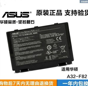 全新原装华硕 ASUS K40IN K40IJ AC K40AF K50 A32-F82笔记本电池