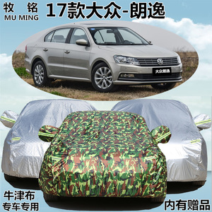 2017年新款上海大众新朗逸车衣专用防晒防雨盖布车罩加厚汽车套17
