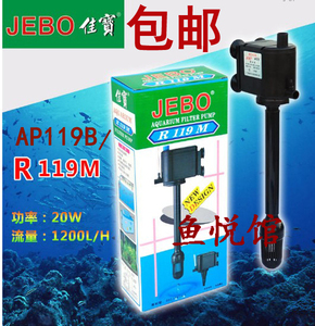 JEBO佳宝AP119B AP375 AP362 AP338鱼缸潜水泵三合一抽水过滤泵