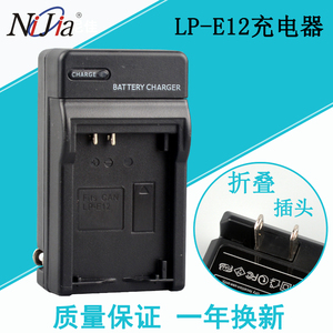 LP-E12 LPE12锂电池充电器 适用佳能100D电池 微单EOS M M2相机
