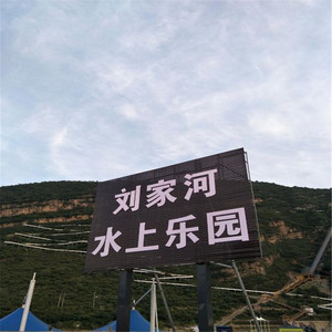 [野三坡刘家河水上乐园-套票A]竹筏+快艇+脚踏船+水战船+电动船门票