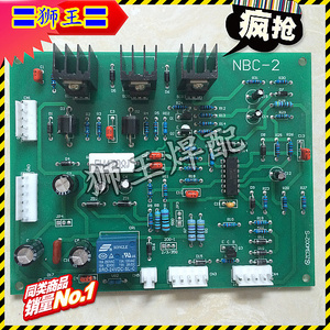 焊王 友田 控制板抽头式气保焊机 NBC-2 二保焊机电路板NB线路板