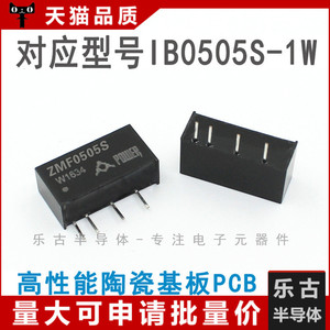 电源模块 ZMF0505S DC-DC升压隔离定电压模块5V转5V IB0505S-1W