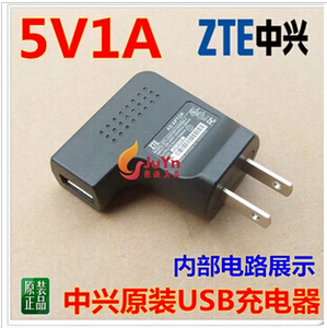 正品 原装 中兴5V1A USB充电器 数据线充电线 三星小米苹果通用型