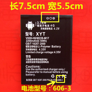 BAI MI/白米HD1-D2手机电池  原装电池 606-3电池