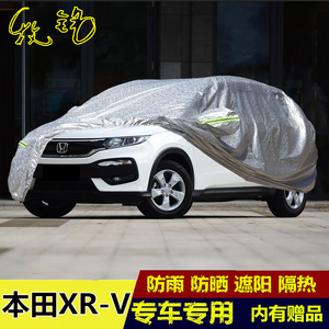 2017新款东风本田XRV车衣车罩SUV专用炫威加厚防晒防雨xr-v汽车套