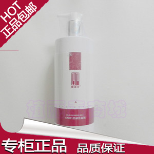 陈燕萍植丽素柔和洗面奶500ml 新包装CN001专柜正品c001 洁面