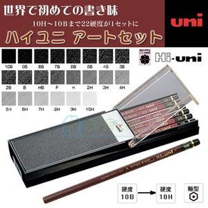 日本UNI三菱|HI-UNI系列铅笔 22种硬度 三菱铅笔|10B-10H