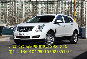 适用凯迪拉克XTS CT6 SRX SLS赛威全车件全新件原厂件拆车配件SRX