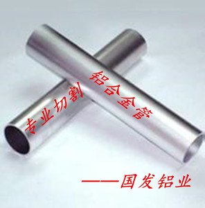 直销5052镁铝合金管 5052防腐铝管 国标铝管 精密无缝铝管