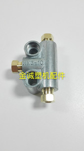 海天注塑机配件 润滑三通块HK3-10 替代PK3-10（原厂件）