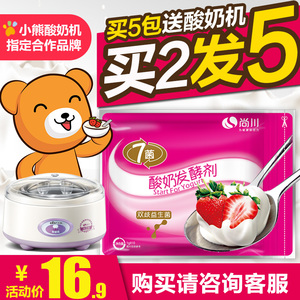 Bear/小熊 SNJ-310GA购买菌粉送酸奶机！