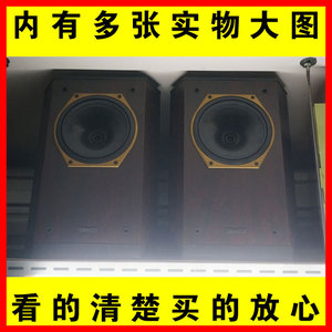 二手 原装 英国 Tannoy/天朗 706 发烧级 书架 音箱 8寸同轴音箱