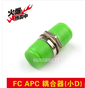 FCAPC 小D光纤法兰盘 藕合器 适配器 FC-APC 广电专用 光纤连接器